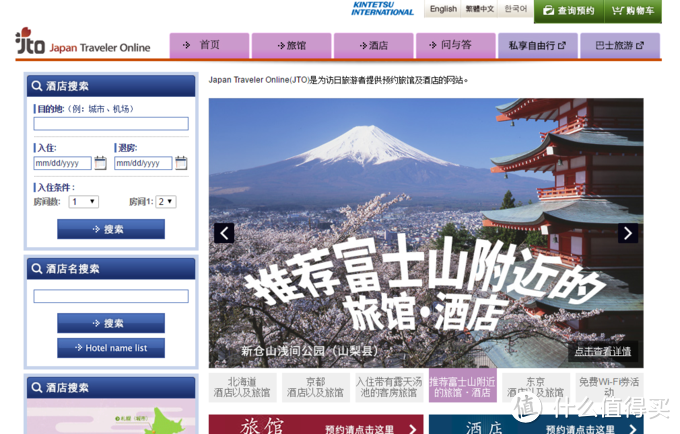 走向未知的美好,我和她的日本游——行前准备,纯干货