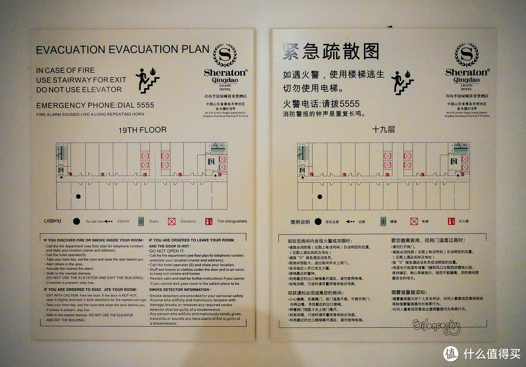 北站崂山出行好中转~青岛李沧绿城喜来登酒店 豪华套房入住体验